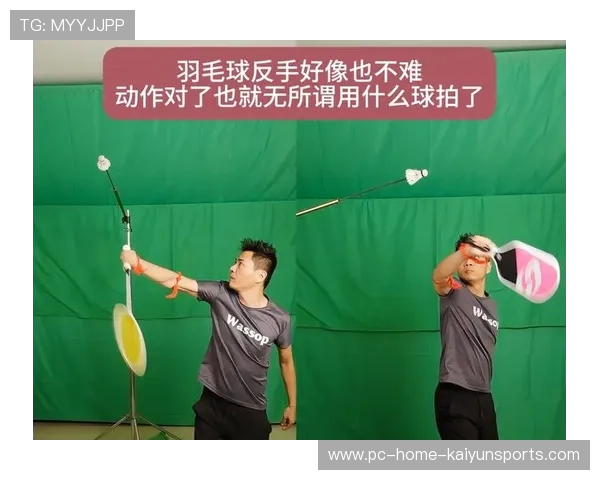 羽毛球反手推球角度刁钻:掌握反手技巧的终极攻略 羽毛球反手推球角度刁钻:掌握反手技巧的终极攻略