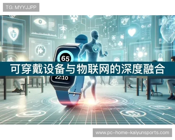 智能穿戴在训练与康复场景的深度普及成为现实